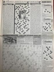 HAFTASONU GAZETESİ DOĞUM GÜNÜ HEDİYESİ - 1993 lü yıllar - 8 SAYFADIR -Dönme-Ateş Çelik-Rüstem Batum-Yıldız Batum-Yasemin Batum-Tilbe Batum-Ramize Dağlı-Yavuz Demir-Ayça Eraklıks-Didem Okan-Bülent Cankurt-Özcan Uluyol-Meral-Serra Türk-Erken Talu-Sami Değer-Mehmet Tura-Nükhet Alben-Ahmet Çapa-Yıldız Mavitan-Gülşen Işık-Zeynep Selçuk-Ali Selçuk-Banu Başar-Ayşe Gurur-Merve Yerdelen-Ada-Levent-Erhan-Sibel Can-Mahsun Kırmızıgül-İbrahim Tatlıses-Orhan Gencebay-Müslüm Gürses-Burhan Kencebay-Muammer Uzelli-Atilla Alpsakarya-Mustafa Güneş-Şahin Özer-Ahmet Selçuk İlkan-Sabri Bahçeci-İskender Ulus-Gül Erda-Mazhar Alanson-Fuat Güner-Özer Ahıska-Muazzez Abacı-Ayşegül Abacı-Funda Abacı-Birsen Abacı-Hülya Süer-Derya Tuna-Yeşim Aral-Banu Dönmez-Zerrin Özer-Banu Koçoğlu-Tarkan-Yüksel Şengül-Kadir İnanır-Fatih Ürek-Zühre Altınışık-Gökhan Akduğan-Gökhan Semiz-Abdullah Şahin-Muhtesem Nejat-Koşan Dr. Köksal-Görünmeyen adamın gözüyle-Dönme’nin kocası çürük çıktı-Görünmeyen adamın gözüyle-Sen dul-Sağlık için