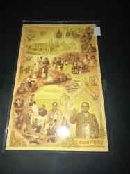 Tayland Krallığı Baht Serisi (Nadir)