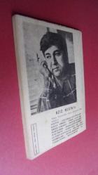 Yedek Parça Medeniyetin Yedek Parçası- Kapak Resmi - Yalçın  ÇETİN-