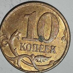 RUSYA  2014   10 KOPEK