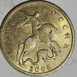 RUSYA  2005   10 KOPEK