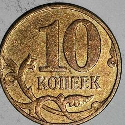 RUSYA  2014    10 KOPEK