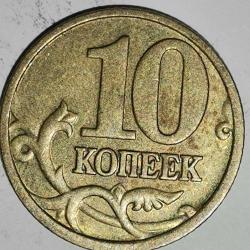 RUSYA  2004    10 KOPEK