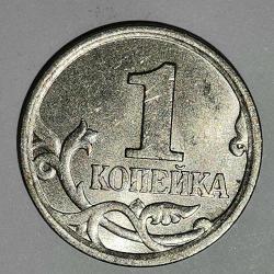 RUSYA  2005    1  KOPEK