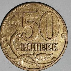 RUSYA    2006    50   KOPEK