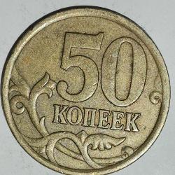 RUSYA   2005    50   KOPEK