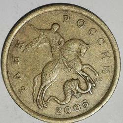 RUSYA   2005    50   KOPEK