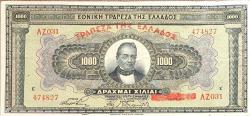 Yunanistan 1926 1000 Drahmi Orjinal Yabancı Kağıt Para
