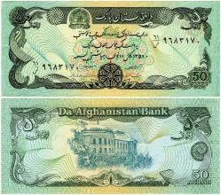 P#57a.2 Afganistan 50 Afgani 1979 (1358) ÇİL