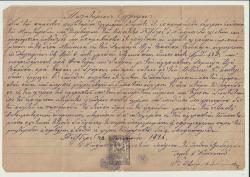 1896 TARİHLİ OSMANLI FİSKAL PULLU YUNANCA MEKTUP...