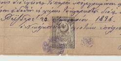 1896 TARİHLİ OSMANLI FİSKAL PULLU YUNANCA MEKTUP...