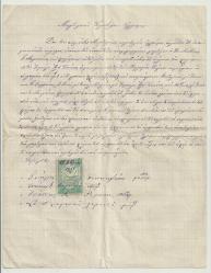 1911 SENESİNDEN OSMANLI PULLU YUNANCA ELLE YAZILMIŞ MEKTUP...