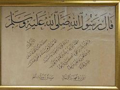 Eskilerden Muazzam El Çekme Hat Tablo