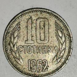 BULGARİSTAN  1962   10  STOTINKA