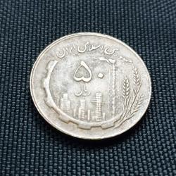 İran 50 Rial 1982