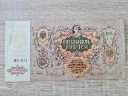 Güney Rusya (Beyaz Ordu) – 5.000 Ruble, İç Savaş Dönemi (1919/20) • Orijinal • UV Temiz