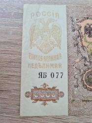 Güney Rusya (Beyaz Ordu) – 5.000 Ruble, İç Savaş Dönemi (1919/20) • Orijinal • UV Temiz