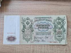 Rus İmparatorluğu – 500 Ruble “Büyük Petro” (1912–1917 Emisyonu) • Orijinal • Büyük Format • VF/VF+ NADİR