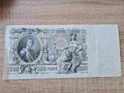 Rus İmparatorluğu – 500 Ruble “Büyük Petro” (1912–1917 Emisyonu) • Orijinal • Büyük Format • VF/VF+ NADİR