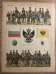 RUSSIE (Armes, Drapeaux, Armée) (Rusya ordusu)