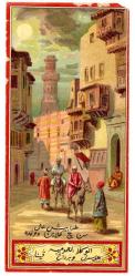Fes Etiketi, D-6f, Sokakta eşekler, insanlar, 4 Satır Eski Yazı, 107x254 mm, Kondisyon  8,5-10, Gerçek=Orijinal