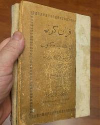 KURANI KERİM. KAHİRE BASKI. 1914.  1332 HİCRİ. EKSİKSİZ.
