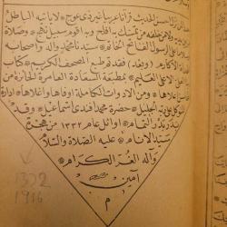KURANI KERİM. KAHİRE BASKI. 1914.  1332 HİCRİ. EKSİKSİZ.
