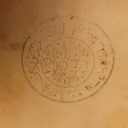 2.ABDÜLHAMİT HAN DÖNEMİ MÜHÜRLÜ KURANI KERİM. KOLEKSİYONLUK. CİLDİ DİKİŞLİ.