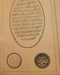 2.ABDÜLHAMİT HAN DÖNEMİ MÜHÜRLÜ KURANI KERİM. KOLEKSİYONLUK. CİLDİ DİKİŞLİ.