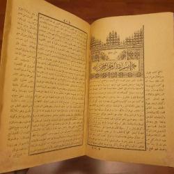 OSMANLICA DİNİ ESER. EBRU CİLTLİ DÖNEMİN.