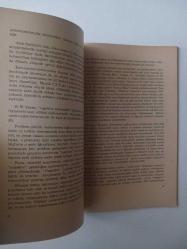 Vücut İmajı ve İçedönüklük Dışadönüklük