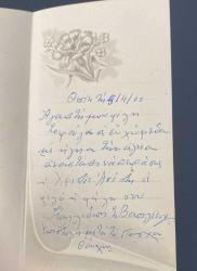 HEDİYE KARTPOSTALI - 15 x 10 cm EBADINDA - ARKASI YAZILI -  MELEKLER, KİLİSE , GELENEKSEL OYUN OYNYAN İNSANLAR VE HZ.İSA  GÖRSELLİ