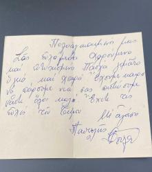 HEDİYE KARTPOSTALI - 15 x 10 cm EBADINDA - ARKASI YAZILI - MELEKLER ,KİLİSE ,HZ.İSA VE HALK OYUNU OYNAYAN KADIN -ERKEK GÖRSELLİ