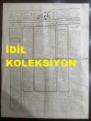 Osmanlıca Yeni Turan Gazetesi, Orijinal Dönem Basım - 18 Şubat 1923 - Sayı: 94 - Hicri: 2 Recep 1341 - Rumi: 18 Şubat 1339 - Ankara Muhabirimizden..: Fevkalade Mümessiller İsmet Paşa'yı Münferiden Ziyaret Ettiler. İsmet Paşa Hareket Etti. Cafer Tayyar Bey Serbestiyetini Kazanmış: Üsera Heyeti Atina'ya Muvasalat Eylemiştir - Müttefikin Fevkalade Komiserleri İsmet Paşa'yı Münferiden Ziyaret Eylediler: Baş Murahhasımız İsmet Paşa Ankara İle Temastan Sonra Sulh Anlaşılır Dedi - Müttefikin Komiserleri Ve Yeni Talimat: Bugün Mühim Talimat Aldılar - Muazzam İktisat Kongresi Dün Mutantan Bir Surette Gazi Reisimiz Tarafından Küşat Edildi. Kars Fatihi Kazım Karabekir Paşa Dahi Kongrede Manisamız Namına Hazır Bulundular. Rus Sefiri 