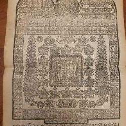 OSMANLI TAŞ BASKI TILSIM.  ÇERÇEVELİK. NADİR.