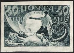 +++ RUSYA KOMÜNİST DEVRİM , EJDARHAYI ÖLDÜREN ADAM   1921   40K  - DAMGASIZ , ARKASI SARI ,  HALİYLE