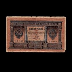 RUSYA (1898/1915) - 1 Ruble (Temiz 6,0/10)