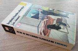 HEPİMİZ KARDEŞ OLACAĞIZ - J.M.SIMMEL - E YAYINLARI ROMAN SERİSİ NO: 55