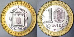 RUSYA 10 RUBLE 2017 HATIRA-TAMBOVSKAYA OBLASTI. ARI VE ARICILIK. BİMETAL ÇİL.