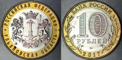RUSYA 10 RUBLE 2017 HATIRA-ULYANOVSK OBLASTI. BİMETAL ÇİL(-)