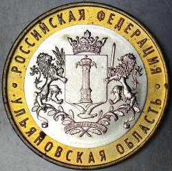 RUSYA 10 RUBLE 2017 HATIRA-ULYANOVSK OBLASTI. BİMETAL ÇİL(-)