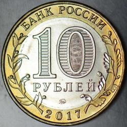 RUSYA 10 RUBLE 2017 HATIRA-ULYANOVSK OBLASTI. BİMETAL ÇİL(-)