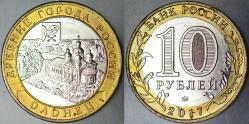 RUSYA 10 RUBLE 2017 HATIRA-OLONETS KASABASI. BİMETAL ÇİL(-)