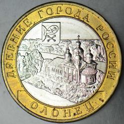 RUSYA 10 RUBLE 2017 HATIRA-OLONETS KASABASI. BİMETAL ÇİL(-)