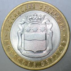 RUSYA 10 RUBLE 2016 HATALI BASKI-ÇİFTE DARP ERRÖRLÜ. HATIRA-AMUR OBLASTI. BİMETAL ÇİLALTI(-)
