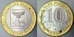 RUSYA 10 RUBLE 2016 HATIRA-BELGOROD OBLASTI. BİMETAL ÇİLALTI