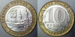 RUSYA 10 RUBLE 2020 HATIRA-KOZELSK ŞEHRİ. BİMETAL ÇİLALTI(-)