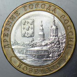 RUSYA 10 RUBLE 2020 HATIRA-KOZELSK ŞEHRİ. BİMETAL ÇİLALTI(-)