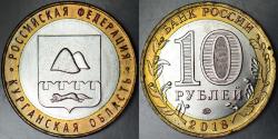 RUSYA 10 RUBLE 2018 HATIRA-KURGAN OBLASTI. BİMETAL ÇİLALTI+