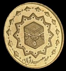 İran 2010 1000 Riyal Çil Nadir (Kurban Bayramı hatıra baskı)